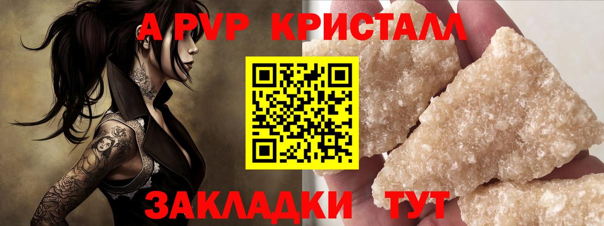 Alpha-PVP мука  Alpha-PVP  Вход с VPN  Alpha PVP VHQ  Братск  А ПВП кристаллы 