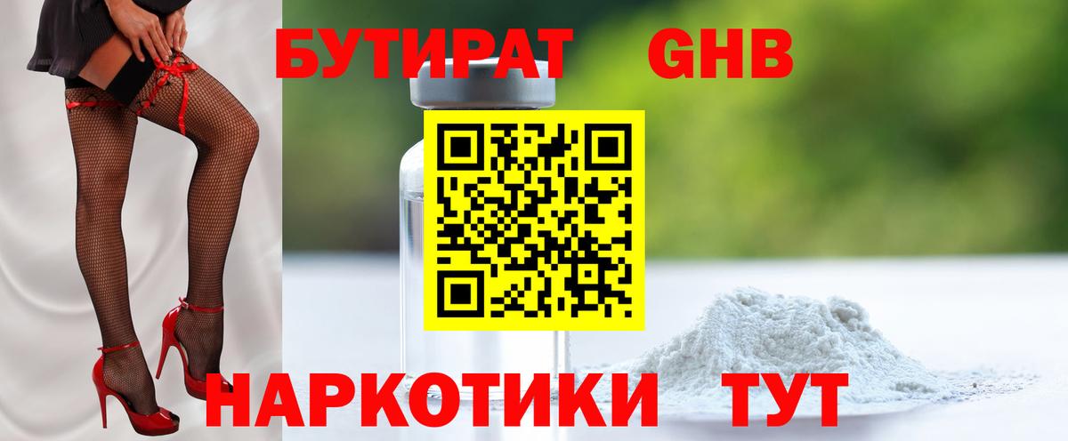 Братск  БУТИРАТ буратино  Вход с VPN 