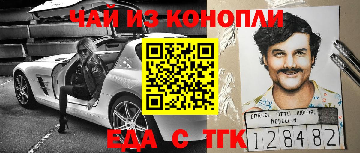 Печенье с ТГК конопля  Вход с VPN  Братск 