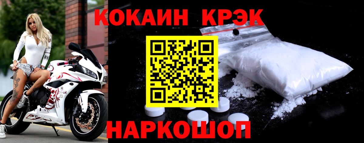 Cocaine  Вход с VPN  КОКАИН Перу  Братск  Cocaine Fish Scale 