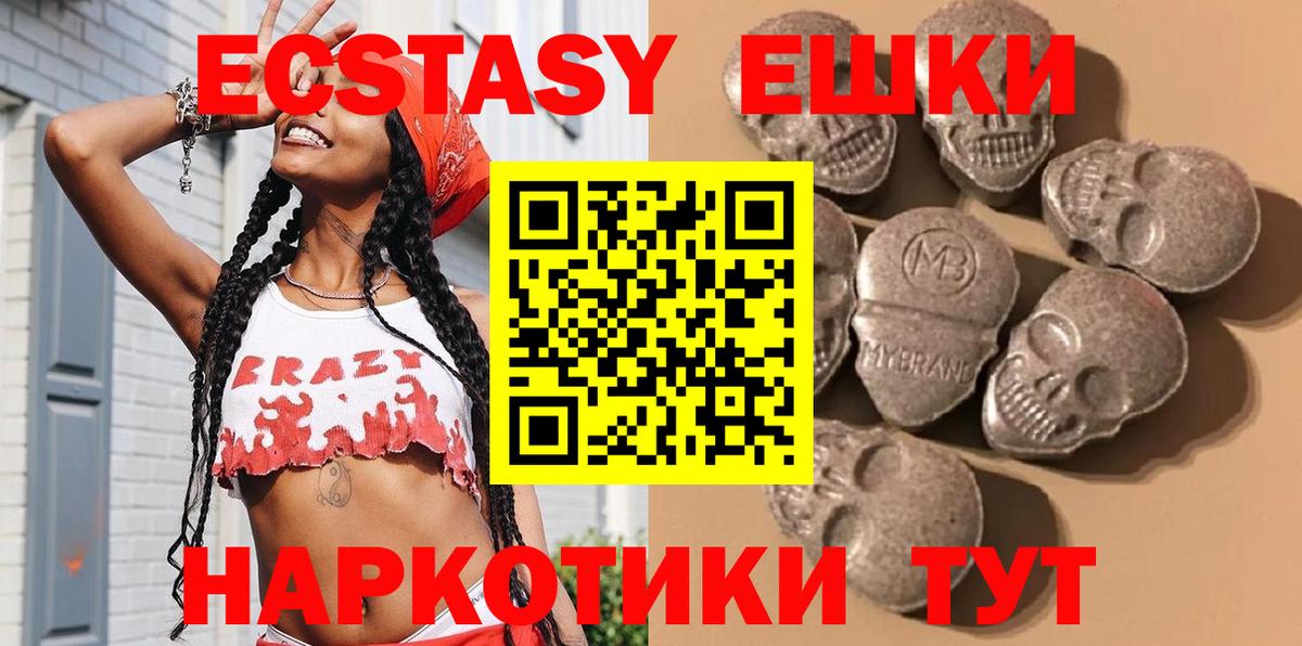 Братск  Ecstasy таблы  Вход с VPN  Ecstasy таблы 