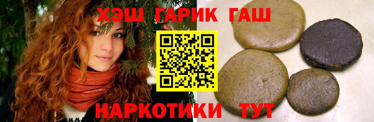 ГАШИШ Изолятор Братск