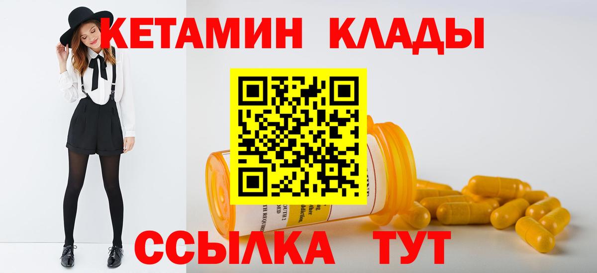 Кетамин ketamine Братск