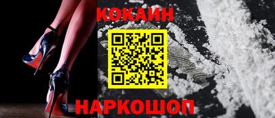 кокаин перу Гулькевичи