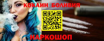кокаин перу Гулькевичи