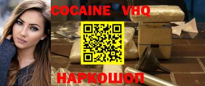 кокаин перу Гулькевичи