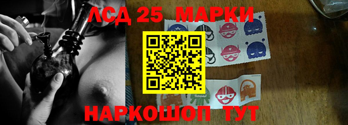 LSD-25 экстази кислота Братск