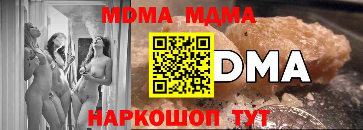 Братск  MDMA молли  Вход с VPN  МДМА  MDMA crystal 