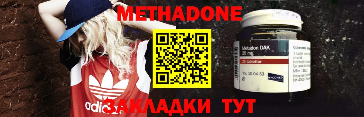Метадон мёд  Вход с VPN  МЕТАДОН белоснежный  Братск 