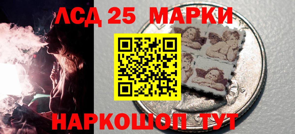 Марки 25I-NBOMe 1,5мг Братск