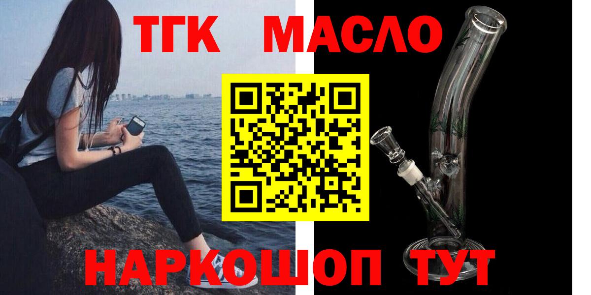 ТГК вейп с тгк Братск