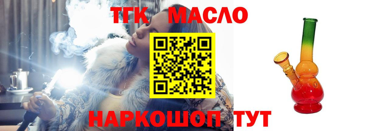 mega зеркало  Вход с VPN  Братск  Дистиллят ТГК жижа 