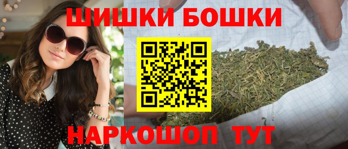 Братск  МАРИХУАНА MAZAR  МАРИХУАНА гибрид  Бошки марихуана индика  Вход с VPN  Конопля SATIVA & INDICA 