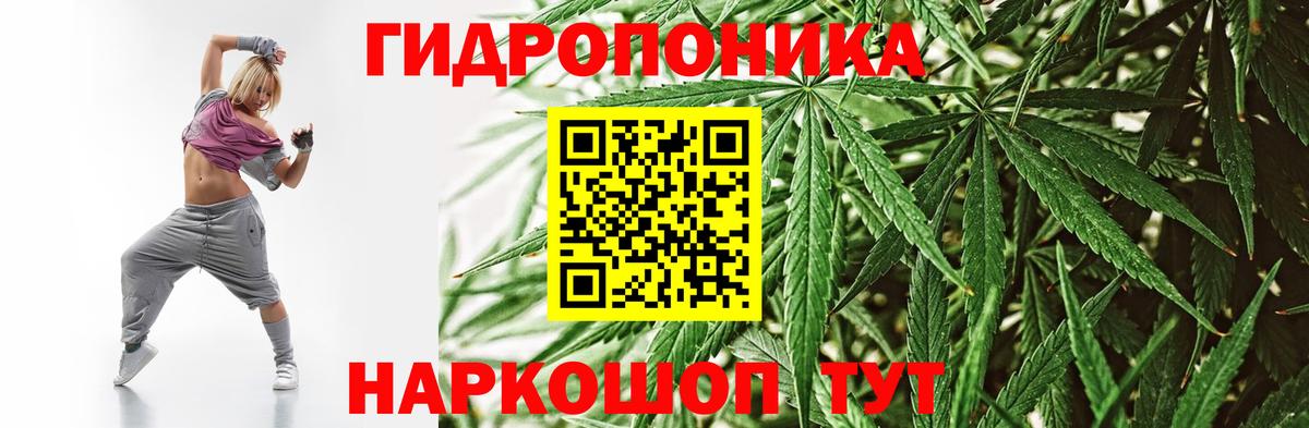 Конопля ГИДРОПОН Братск